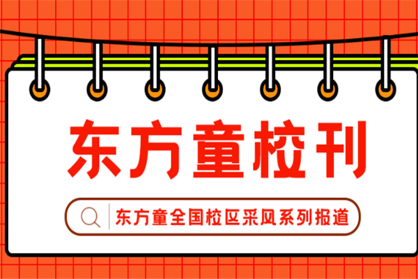 东方童民族艺术